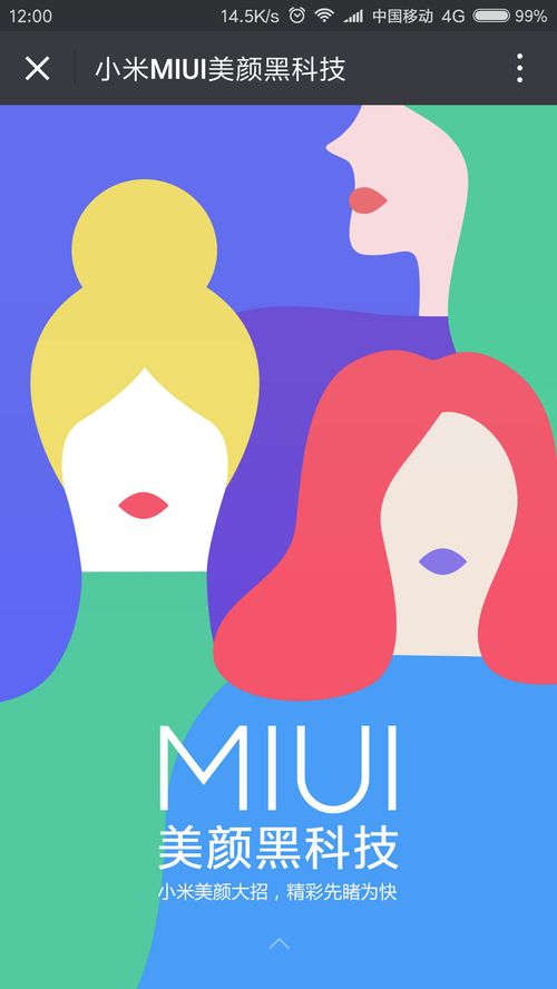 多圖流量預警 愚人節?？P點互聯網廠商的幽默營銷